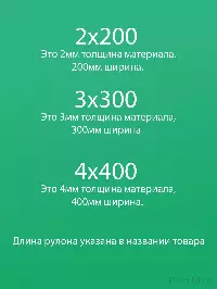 ПВХ завеса, ламель морозостойкая 4x400мм, 2,5м