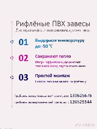 ПВХ завеса для проема с интенсивным движением 1,1x2,1м