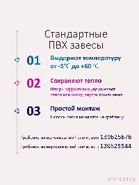 Силиконовые шторы, ламель 3x300мм, 2,2м