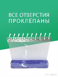 Силиконовые шторы, ламель морозостойкая 4x400мм, 1,5м